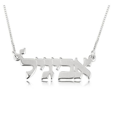 Hebrew Name Necklace 1 item